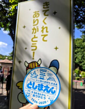 としまえんに投稿された画像（2020/8/31）