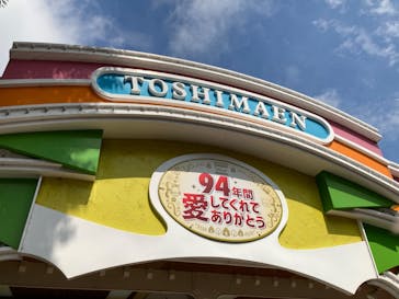 としまえんに投稿された画像（2020/8/31）