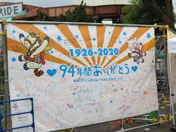 としまえんに投稿された画像（2020/8/31）