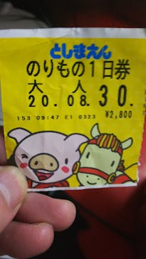 としまえんに投稿された画像（2020/8/31）