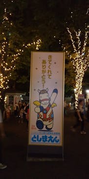 としまえんに投稿された画像（2020/8/31）