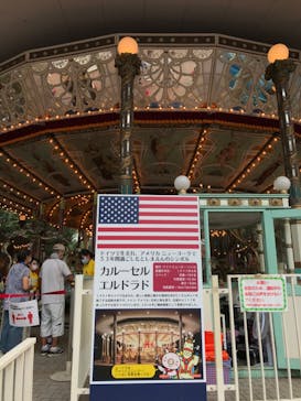 としまえんに投稿された画像（2020/8/31）