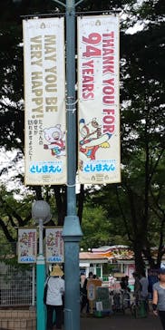 としまえんに投稿された画像（2020/8/31）