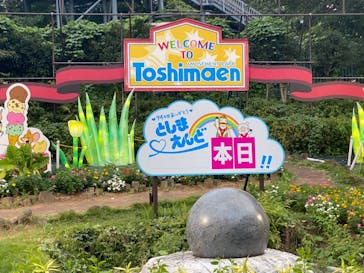 としまえんに投稿された画像（2020/8/31）