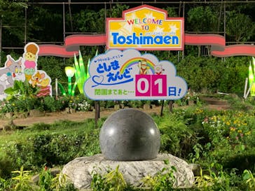 としまえんに投稿された画像（2020/8/31）