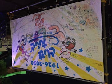 としまえんに投稿された画像（2020/8/31）