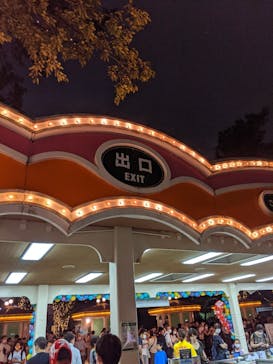 としまえんに投稿された画像（2020/8/31）