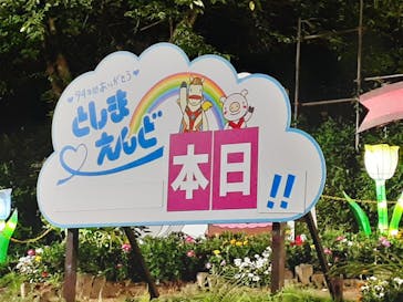 としまえんに投稿された画像（2020/8/31）