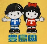 としまえんに投稿された画像（2020/8/31）