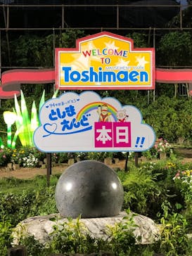 としまえんに投稿された画像（2020/8/31）