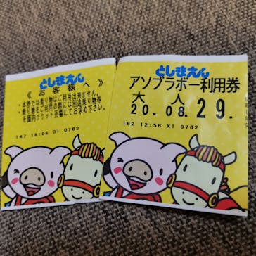 としまえんに投稿された画像（2020/8/29）