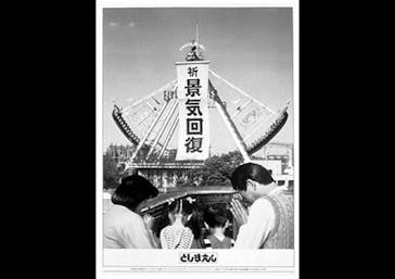 としまえんに投稿された画像（2020/9/1）