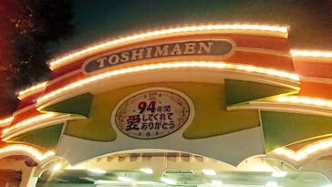 としまえんに投稿された画像（2020/9/1）