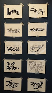 としまえんに投稿された画像（2020/9/1）