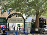 国立科学博物館に投稿された画像（2020/9/1）