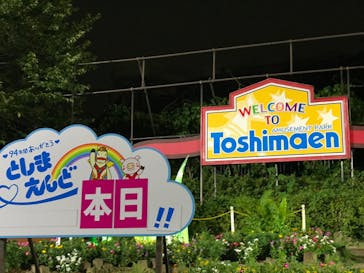 としまえんに投稿された画像（2020/9/1）