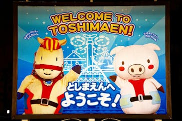 としまえんに投稿された画像（2020/9/1）