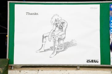 としまえんに投稿された画像（2020/9/1）