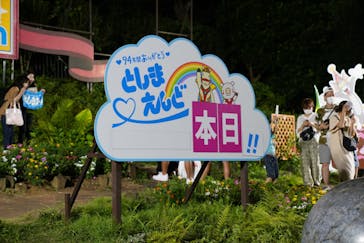 としまえんに投稿された画像（2020/9/1）