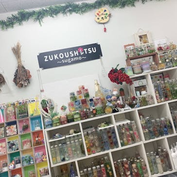 ずこうしつ〜sugamo〜に投稿された画像（2020/9/1）