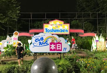 としまえんに投稿された画像（2020/9/1）