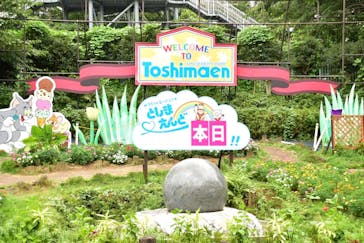 としまえんに投稿された画像（2020/9/1）