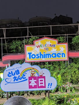 としまえんに投稿された画像（2020/9/2）