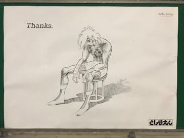 としまえんに投稿された画像（2020/9/2）