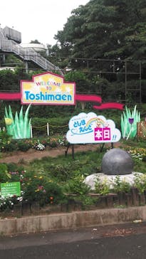 としまえんに投稿された画像（2020/9/3）