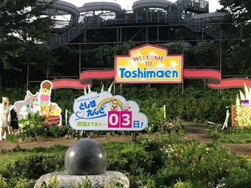 としまえんに投稿された画像（2020/9/5）