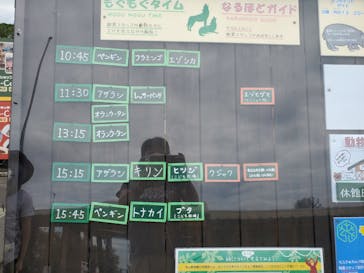 旭川市旭山動物園に投稿された画像（2020/9/10）