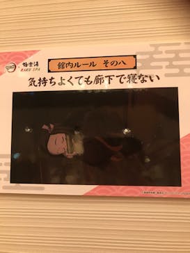 RAKU SPA 鶴見に投稿された画像（2020/9/13）