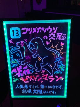サンシャイン水族館に投稿された画像（2020/9/14）