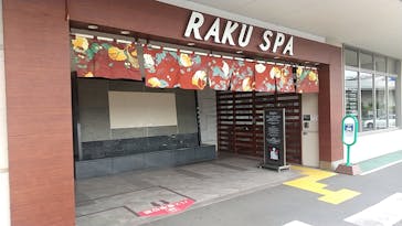 RAKU SPA 鶴見に投稿された画像（2020/9/16）