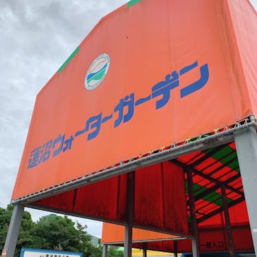 蓮沼ウォーターガーデンに投稿された画像（2020/9/20）