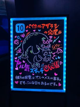 サンシャイン水族館に投稿された画像（2020/9/20）