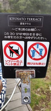 サンメドウズ清里に投稿された画像（2020/9/21）