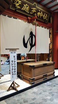 空庭温泉 OSAKA BAY TOWER（オオサカベイタワー）に投稿された画像（2020/9/21）