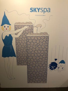 スカイスパYOKOHAMAに投稿された画像（2020/9/22）
