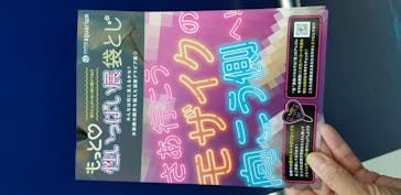 サンシャイン水族館に投稿された画像（2020/9/22）