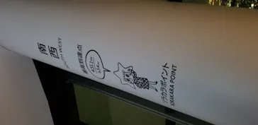 東京スカイツリーに投稿された画像（2020/9/22）