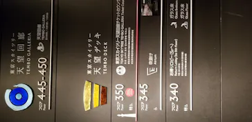 東京スカイツリーに投稿された画像（2020/9/22）