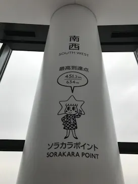 東京スカイツリーに投稿された画像（2020/9/23）