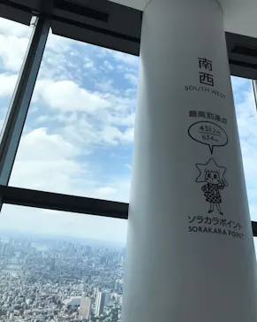 東京スカイツリーに投稿された画像（2020/9/23）