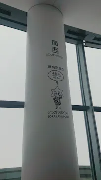 東京スカイツリーに投稿された画像（2020/9/26）