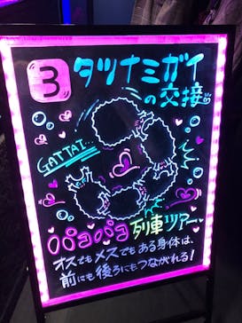 サンシャイン水族館に投稿された画像（2020/9/26）