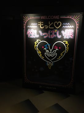 サンシャイン水族館に投稿された画像（2020/9/26）