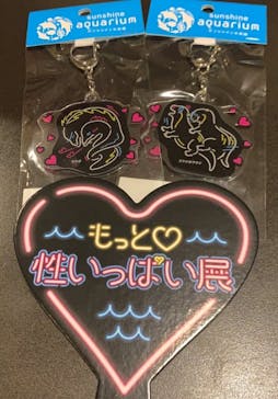 サンシャイン水族館に投稿された画像（2020/9/26）