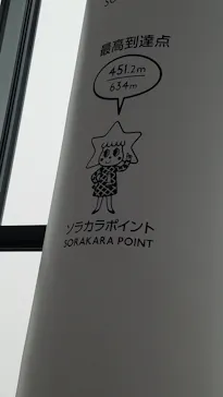 東京スカイツリーに投稿された画像（2020/9/26）