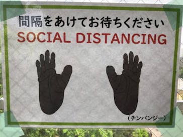 沖縄こどもの国に投稿された画像（2020/9/27）